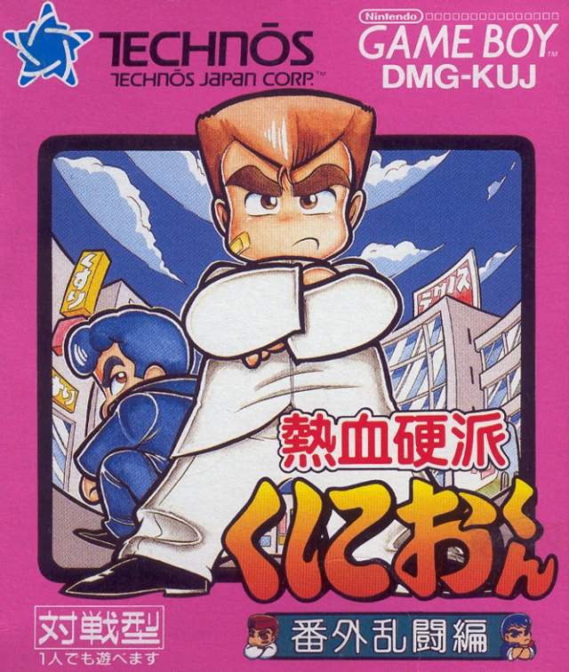 Cover Nekketsu Kouha Kunio-Kun - Bangai Rantou-Hen for Game Boy